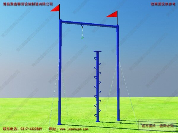 空中单杠（空中抓杠）